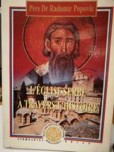 L’église serbe à travers l’histoire