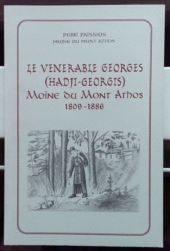 Le vénérable Georges (Hadji-Georgis), moine du Mont-Athos. 1809-1886.